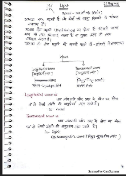computer handwritten notes in hindi pdf