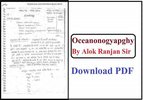 Geography Handwritten Notes: Oceanography by Alok Ranjan Sir