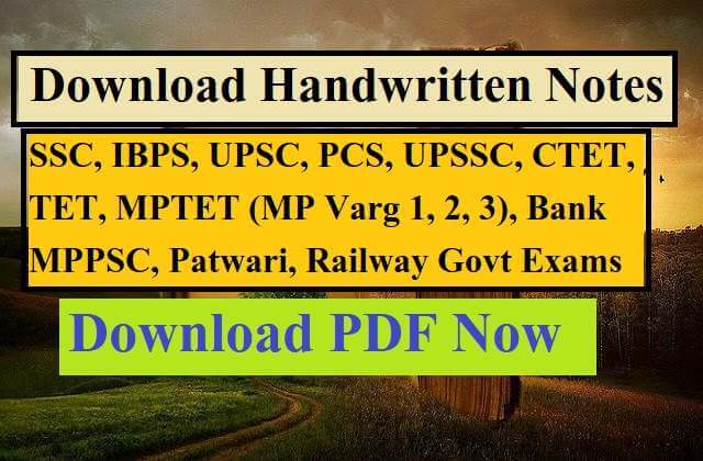 [PDF] Download Handwritten Notes: Maths, Reasoning, English, Computer, History, Geography, Economics in Hindi & English