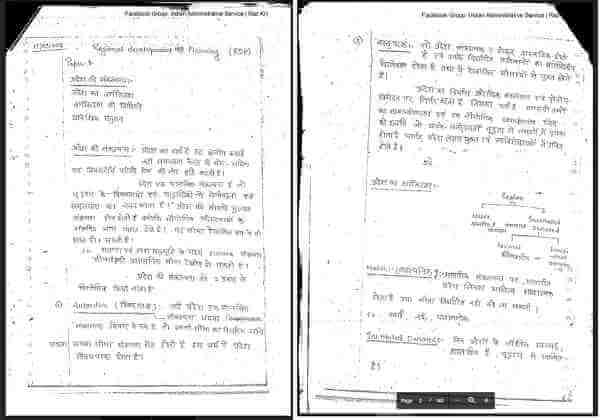 Geography Handwritten Notes: Geopolitics by Alok Ranjan Sir