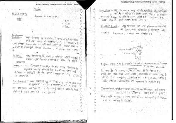 Geography Handwritten Notes: India mapping by Alok Ranjan Sir