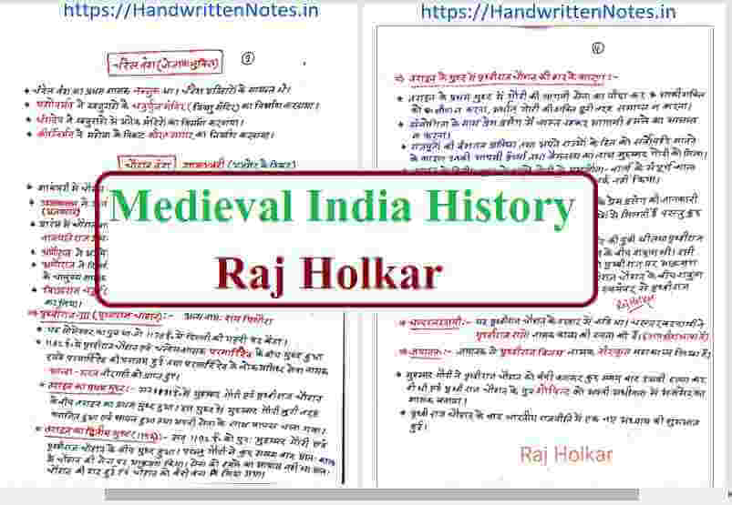  Medieval India Handwritten Notes Raj Holkar Hindi Notes 