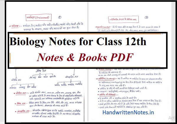 Biology Notes for Class 12th: Chapter Wise Revision Notes & Books PDF