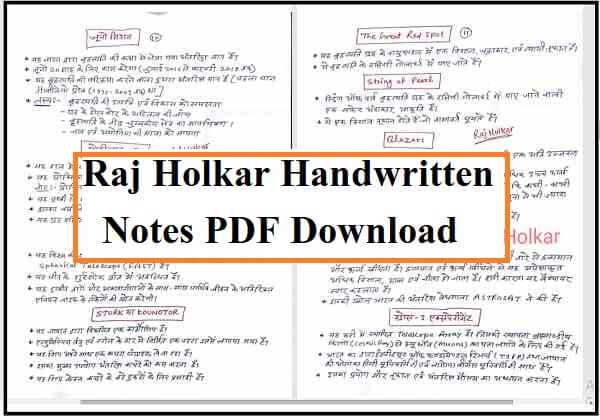 Raj Holkar Handwritten Notes PDF Download