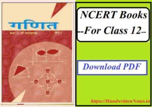 NCERT Books for Class 12 Mathematics in Hindi part 2