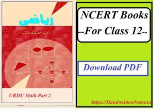 NCERT Books for Class 12 Mathematics in urdu 2