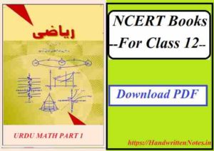 NCERT Books for Class 12 Mathematics in urdu part 1