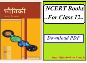 NCERT Books for Class 12 Physics in Hindi Part 2