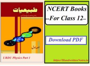 NCERT Books for Class 12 Physics in Urdu Part 1