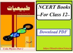 NCERT Books for Class 12 Physics in Urdu Part 2