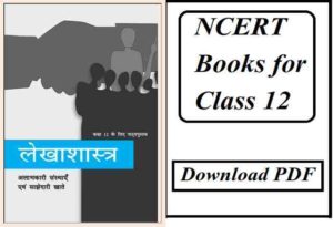 NCERT Books pdf Class 12 Accountancy in Hindi Part 1