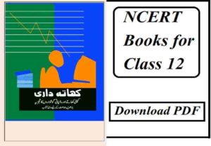 NCERT Books pdf Class 12 Accountancy in Urdu Part 2