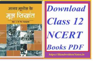 NCERT Class 12 Geography in hindi Part 1