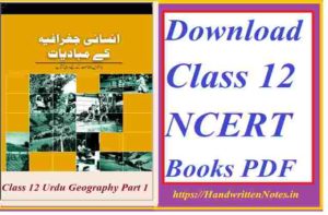 NCERT Class 12 Geography in urdu Part 1