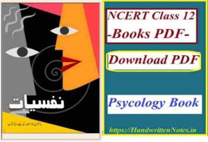 NCERT Class 12 Psychology in Urdu