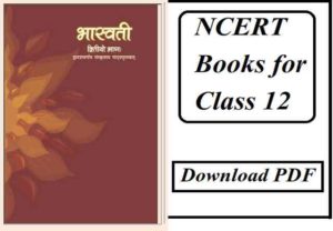 NCERT Sanskrit Part 1