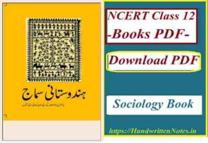 NCERT Sociology for class 12 in urdu Part 1