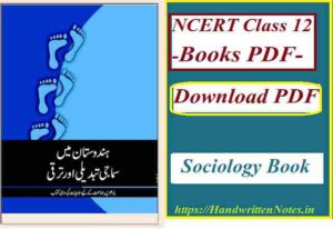 NCERT Sociology for class 12 in urdu Part 2