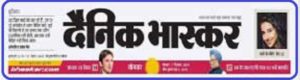 Online Newspapers: Dainik Bhaskar