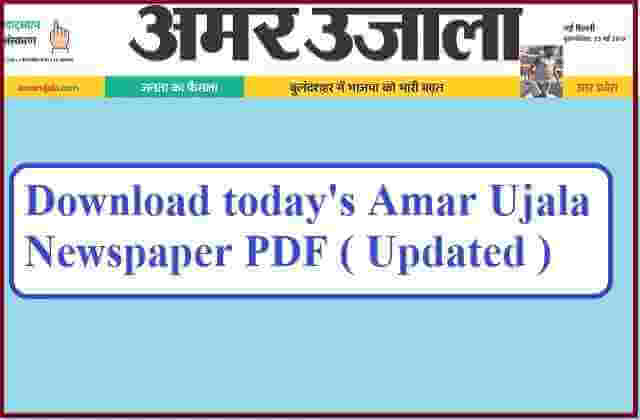 Hindi Newspaper PDF of Amar Ujala