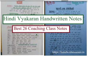Hindi Vyakaran Handwritten Notes: Best 26 Coaching Class Notes