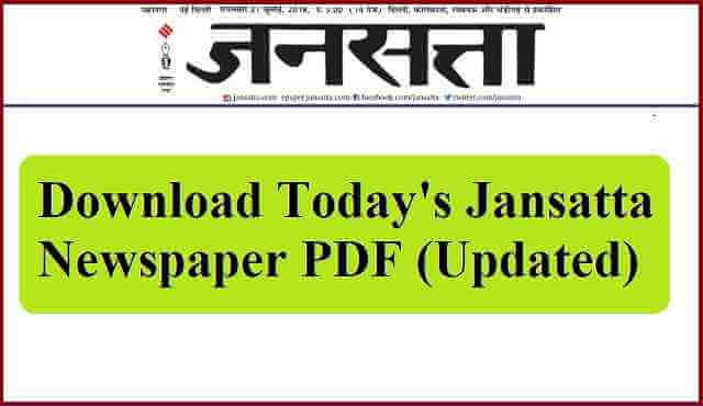 Download Jansatta Hindi Newspaper of Today