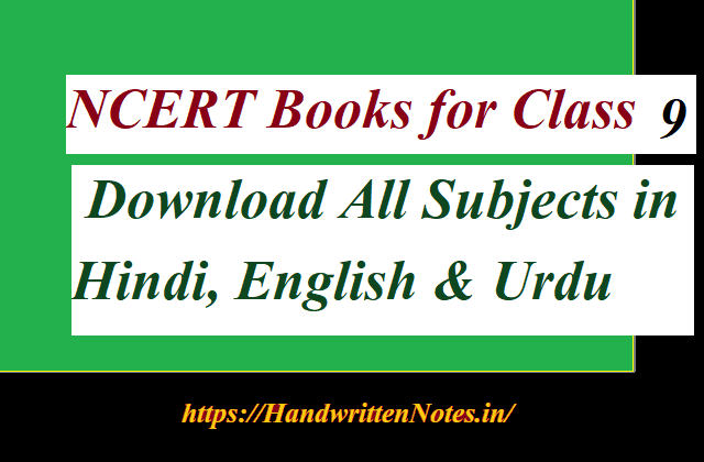 NCERT Books for Class 9 | Download All subjects PDF in Hindi, English & Urdu