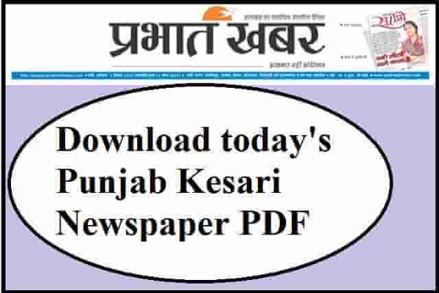 Prabhat Khabar Newspaper PDF Download