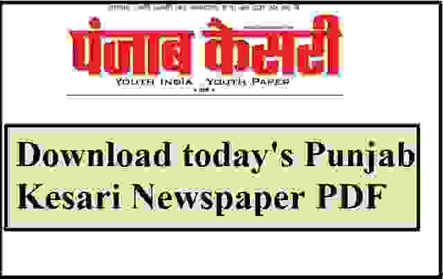 Punjab Kesari: Today's Newspaper PDF