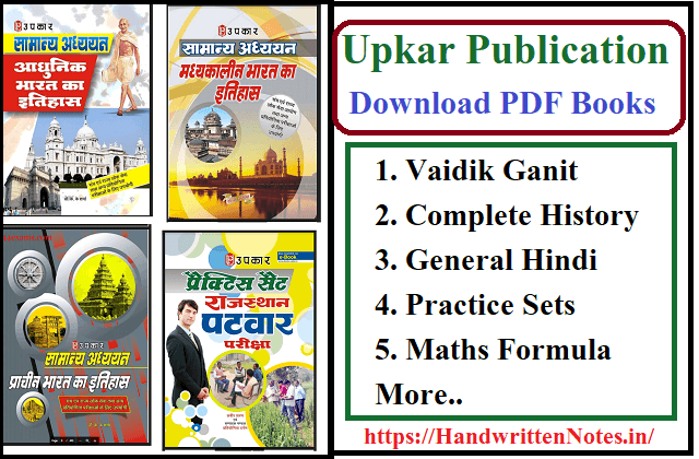 Upkar Publication Books PDF Download Vaidik Ganit, History, General Hindi, Practice Sets, Maths Formula and More