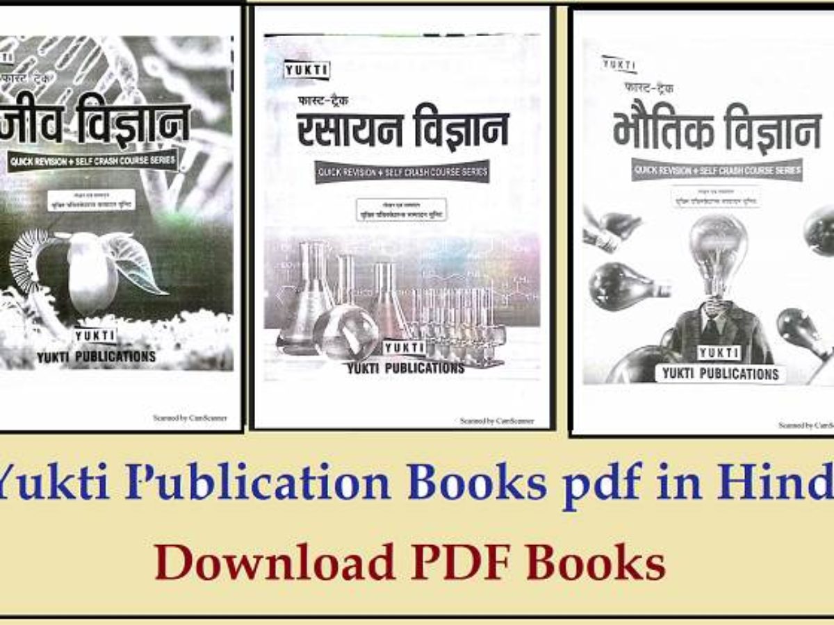 Yukti Publication Books Pdf In Hindi Physics Chemistry And