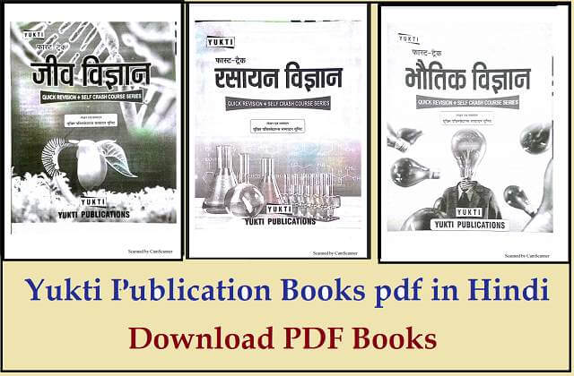 Yukti Publication Books pdf in Hindi Download Fast Track Physics, Chemistry and Biology Books