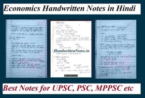 Economics Handwritten Notes in Hindi for UPSC, PSC, CTET, MPTET, IAS