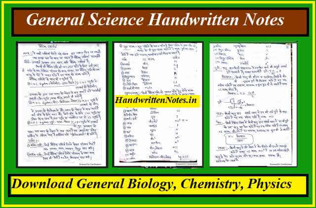 General Science Handwritten Notes PDF Download Biology, Chemistry, Physics