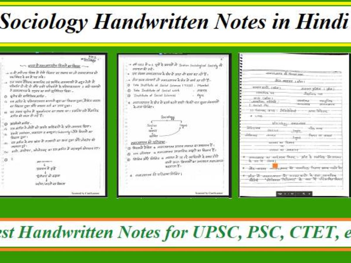 Pdf Sociology Handwritten Notes In Hindi For Ctet Upsc Ba Ma