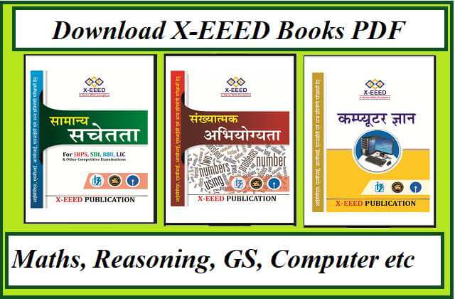 Xeeed Books PDF Download Xeeed Publication Maths, Reasoning, Computer, GS