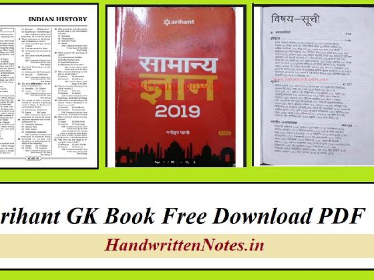 Arihant GK Book Free Download PDF: Download All GS Books