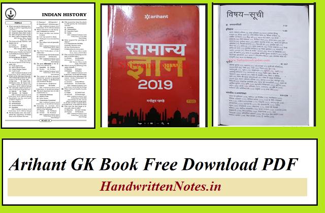 Arihant GK Book Free Download PDF Download All GS Books