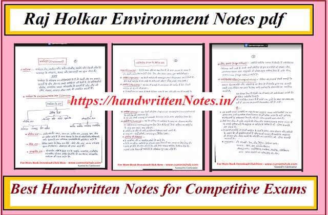 Raj Holkar Environment Notes pdf Best Handwritten Notes for Competitive Exams