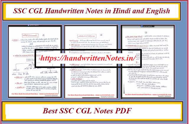 SSC CGL Handwritten Notes in Hindi and English Best SSC Notes