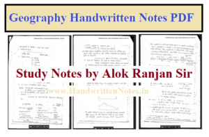 Geography Handwritten Notes PDF by Alok Ranjan in Hindi
