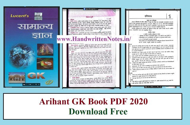Arihant GK Book PDF 2020 Best General Studies Hindi Book