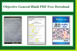 Objective General Hindi PDF Free Download | Practice Sets