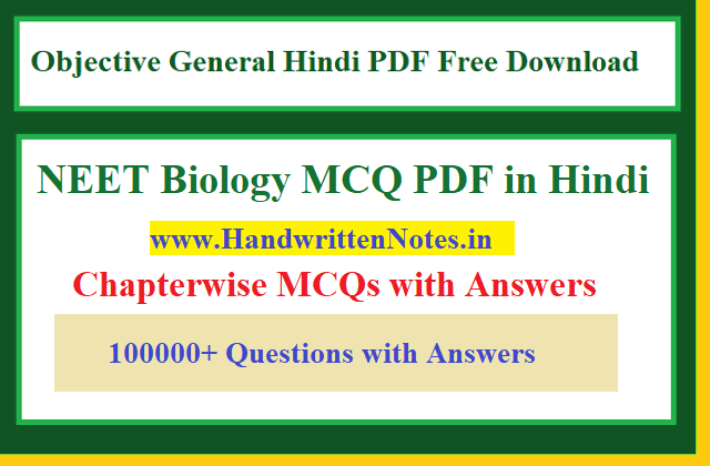NEET Biology MCQ PDF in Hindi- Chapterwise MCQs with Answers