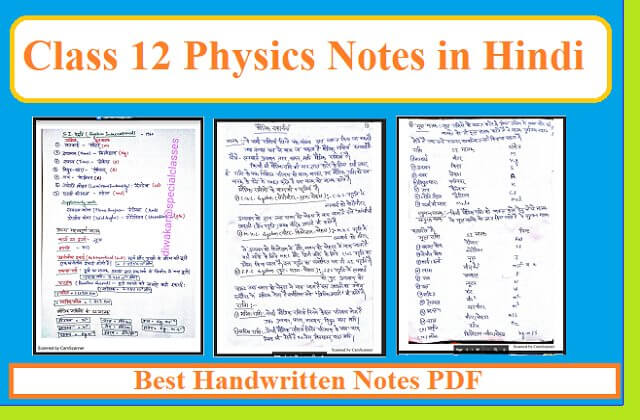 Class 12 Physics Notes in Hindi Best Handwritten Notes PDF