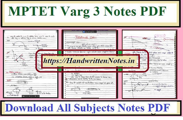 MPTET Varg 3 Notes PDF 2020 | Best Study Material