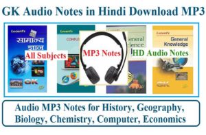 GK Audio Notes in Hindi Download MP3 All Subjects Notes