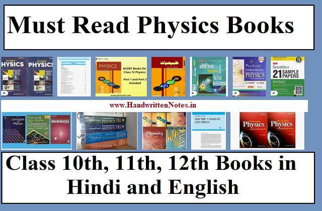 Must Read Physics Books in Hindi & English Class 10th, 11th & 12th