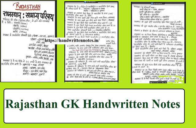 Rajasthan GK Handwritten Notes PDF Best RAS Notes