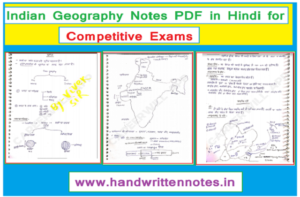 Vivek Yadav Sir Geography Notes PDF Download in Hindi